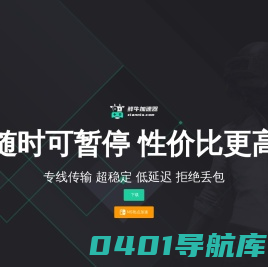 鲜牛加速器