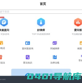 律师在线咨询_找律师_法律咨询-今日律司