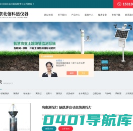 微电脑粉尘仪_烟气分析仪_测油仪_电测水位计_光能微电脑粉尘仪-北京北信科远仪器有限责任公司