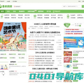 重庆妈妈，重庆生活网，重庆育儿 - 重庆妈妈网  -