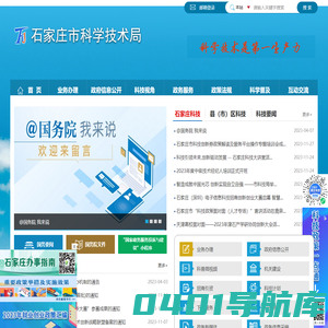 石家庄科技网-石家庄科技网