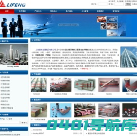 模具钢,模具钢材,模具材料,钨钢,进口模具钢,钨钢价格,硬质合金,粉末高速钢,不锈钢,冲压模具钢-上海荔锋金属制品有限公司-Powered by PageAdmin CMS