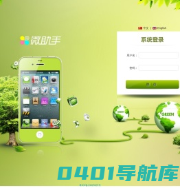 用户微信管理中心_微信公众平台管理系统