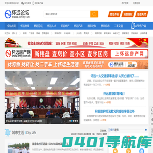 怀远论坛_怀远微生活_怀远网_怀远城市生活门户网