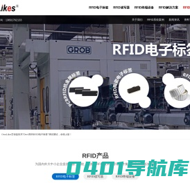 RFID系统-RFID手持机「提供技术解决方案」RFID读写器-RFID标签 - 深圳市芯创益技术有限公司