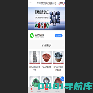 手电动密闭阀门-电动脚踏两用风机-油网滤尘器-超压排气活门-通风方式控制箱-深圳市艾瑞阀门 - 手电动密闭阀门-电动脚踏两用风机-油网滤尘器-超压排气活门-通风方式控制箱-深圳市艾瑞阀门