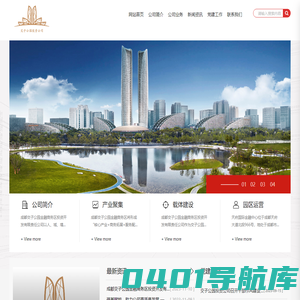 成都交子公园金融商务区投资开发有限责任公司_交子公园投资公司_交子公园