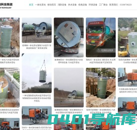 一体化泵站_移动泵车_柴油机消防泵厂家-贝德科技集团-贝德科技集团有限公司