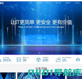 深圳市天维云网络科技有限公司-