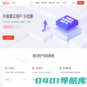 群英云-提供云服务器、高防服务器、租用托管的云计算和IDC服务商