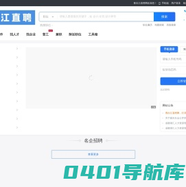 青白江直聘网_最新招聘信息_青白江直聘网招聘信息