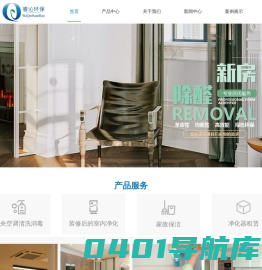 上海甲醛治理公司-上海除甲醛公司-上海室内除臭除异味公司-上海睿沁环保科技有限公司