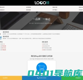 公司logo设计_企业logo在线制作专属平台 - logo11设计网