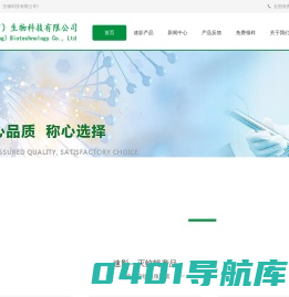 速影（北京）生物科技有限公司