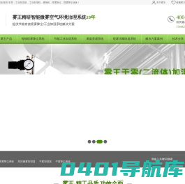 工业加湿器-高压微雾加湿器-喷雾降尘系统-雾森系统-杭州嘉友实业雾王品牌