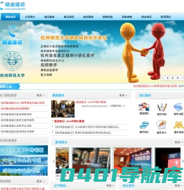杭州捷成速记服务有限公司・杭州速记・杭州速记公司・杭州速记培训公司・杭州速录・杭州速录公司