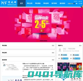 寒风网 帝国模板 DEDE模板 网页模板资源共享 - Powered by Hanfcn.com