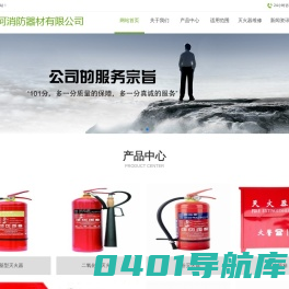 上海水河消防器材有限公司
