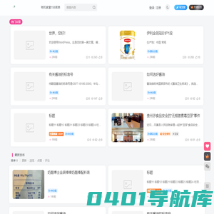 宝宝好口粮