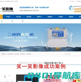 贵州笑一笑影像网络有限公司-贵州笑一笑影像网络有限公司