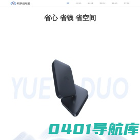 悦多云电脑-云电脑-云游戏-云主机-悦多云电脑官网