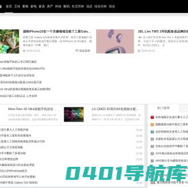 未来百科网