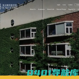 Home-YK Pao School 包玉刚实验学校