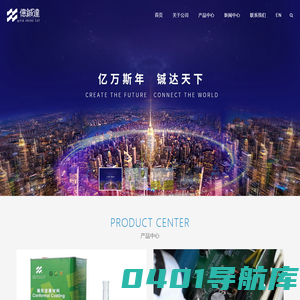 环保水性聚氨酯三防漆－亿铖达（深圳）新材料有限公司