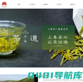 广德黄茶厂家_广德黄茶批发-广德黄金芽-安徽大溪坞生态农业开发公司