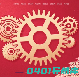 海鸥表SEAGULL官方网站 - 中国专业制表品牌 | 始于1955年