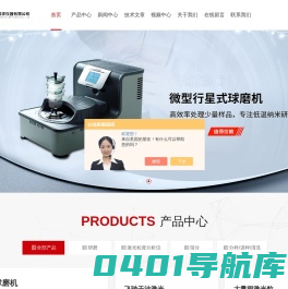 激光粒度仪|进口|静态激光粒度仪-飞驰（北京）科学仪器有限公司