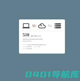 沈阳市国防动员办公室