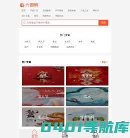 六图网-psd素材,矢量图库,高清图片,免费设计素材下载-手机版