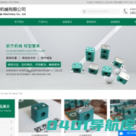 塑料管夹厂家_管夹厂家_管夹生产厂家-盐城欧杰机械有限公司