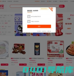 淘宝宝日用品 - 购物导航站，为您推荐淘宝优惠商品