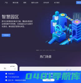 专业提供信息化建设和互联网通信服务_蔚可云
