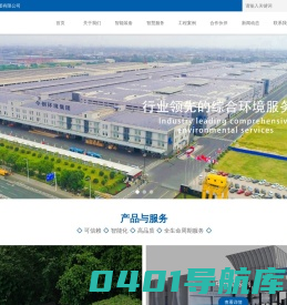 江苏今创环境集团有限公司
