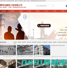 龙腾加固网-致力于山东建筑加固施工_房屋鉴定