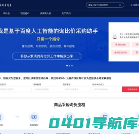 淘IC - 电子元器件采购服务平台，百度爱采购授权服务商