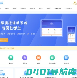 艺考_艺术生如何报志愿_艺术生怎么填报高考志愿_艺考生成绩_艺术类录取分数线-艺考志愿填报