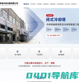 苏州良阔冷却设备有限公司