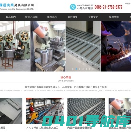 上海腾道实业发展有限公司