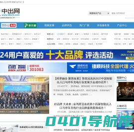 中出网-智能出入口门户 | 找智能出入口设备,上中出网