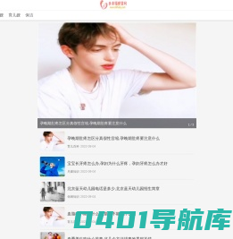 多幸福爱婴网