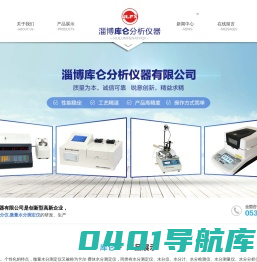 卡尔费休水分仪,微量水分测定仪,卡尔费休微量水分测定仪-淄博库仑