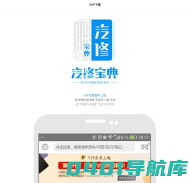 汽修宝典