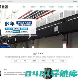 四川创途通风设备工程有限公司