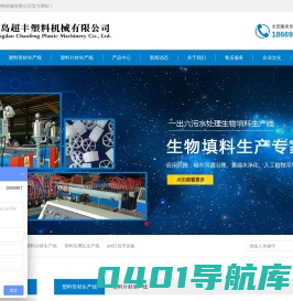 塑料管材生产线_供水管生产线_碳素螺旋管_内肋管生产设备--青岛超丰塑料机械有限公司