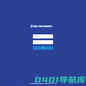 “无煤化”智能控制中心