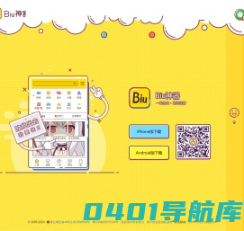 Biu神器-表白炫富恶搞视频一键制作